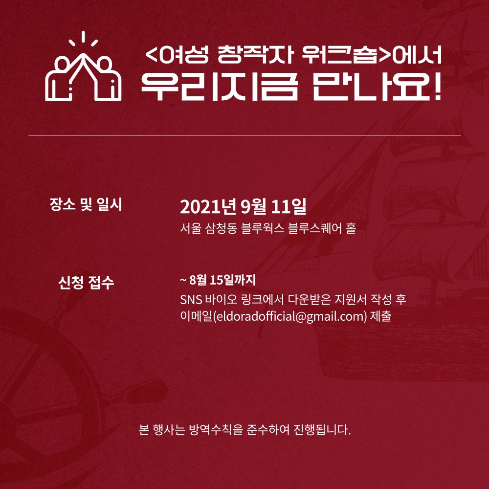eldorado_team's tweet photo. 👀많은 관심 부탁드려요👀 https://t.co/TWW5R7bv9i