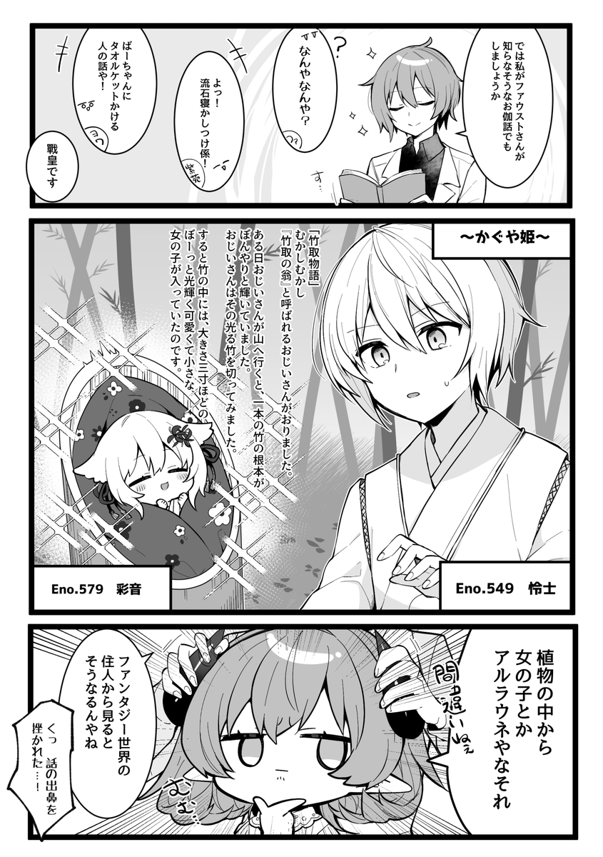 続き 2 3 吉田君 の漫画 続き 2 3 吉田君 の漫画