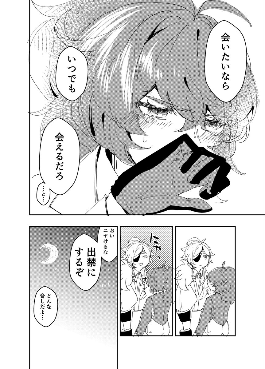 #ガイディルワンドロワンライ
お題『休日』お借りしました(30分オーバー)
ありがとうございました! 