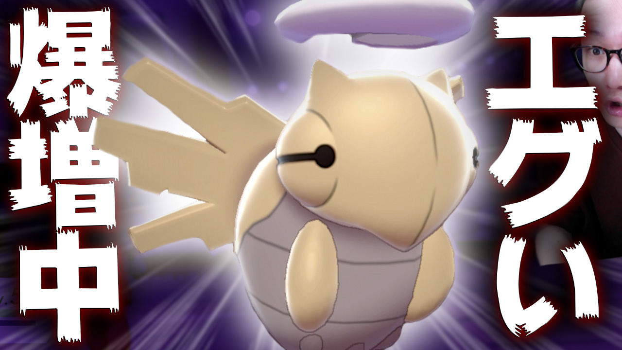 ビエラ 今ヌケニンがある理由で 過去最強 の環境になっていてヤバすぎる ポケモン剣盾 ダブルバトル T Co Gyeexsvfii 動画投稿モチベが高い T Co Qtyzievyi0 Twitter