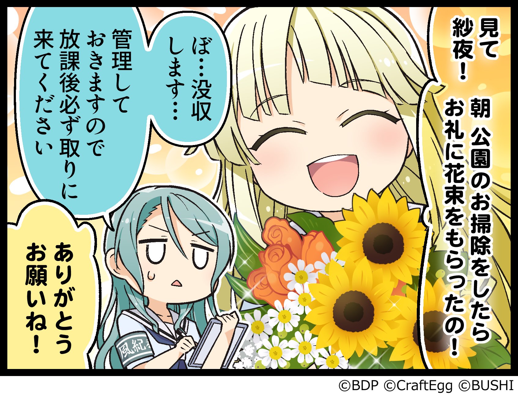バンドリ ガールズバンドパーティ 弦巻こころ の誕生日を記念して こころの1コマ漫画を公開 試される持ち物検査 バンドリ ガルパ こころ誕生日 T Co 9nrsde3xfy Twitter