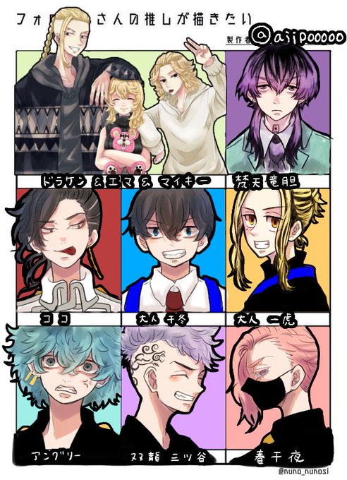 わぁああ1ヶ月以上も遅くなりましたごめんなさい😭💦💦
色んなキャラかけて楽しかったです
もっと練習が必要だァ…
色捏造ありです…わからんかった… https://t.co/QCyVvu222h 