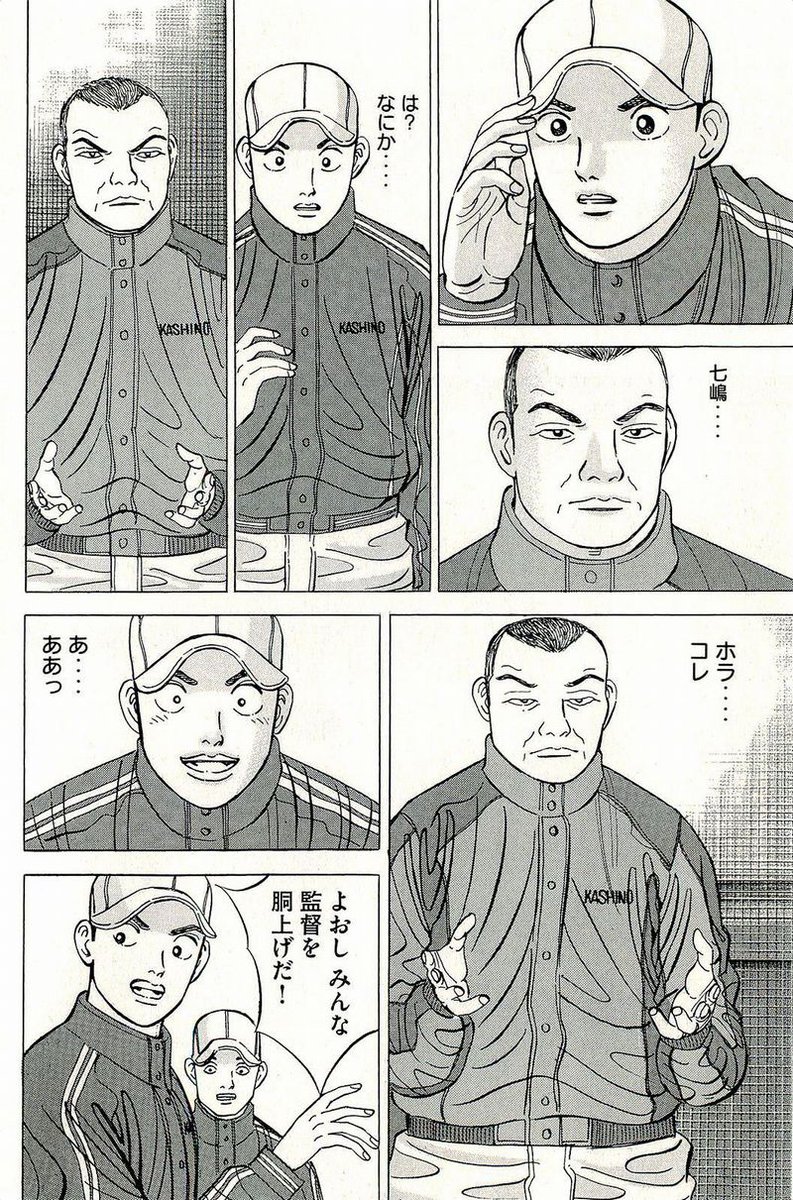 宇都ポン 稲葉監督の胴上げの際 砂の栄冠のこのシーンが頭をよぎりました いや 深い意味はございませんよ 笑 侍ジャパン 稲葉采配 砂の栄冠 ガーソ T Co Hpjgtr4kiu Twitter 宇都ポン 稲葉監督の胴上げの際 砂の栄冠のこのシーンが頭をよぎりました いや 深い意味はございませんよ 笑 侍ジャパン 稲葉采配 砂の栄冠 ガーソ T Co Hpjgtr4kiu Twitter