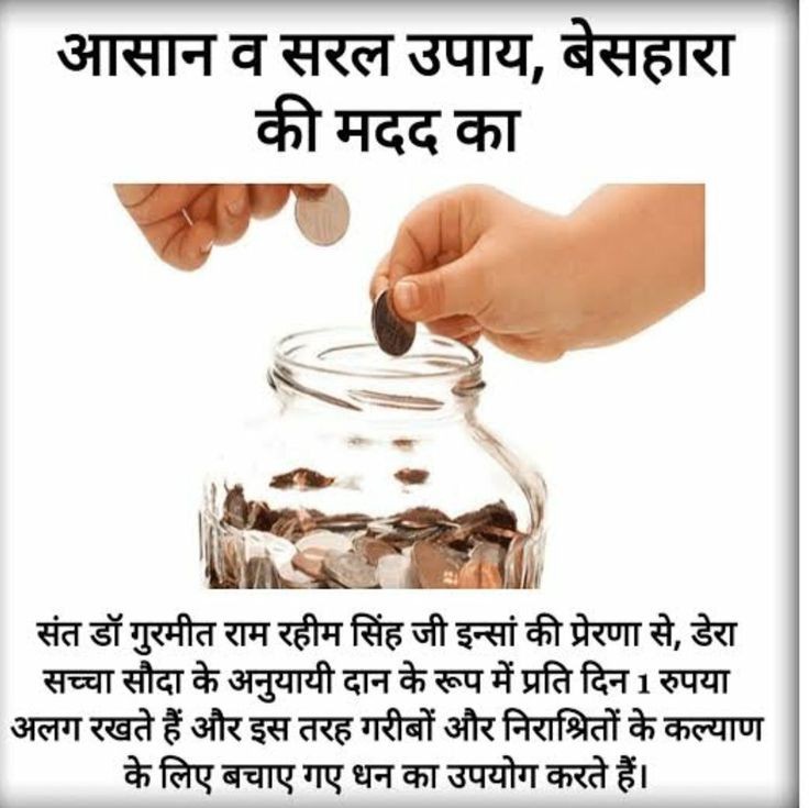 Alpa777a's tweet image. #servehumanity
#1coinforhumanity
#servingunceasingly
#derasachasauda
#saintdrmsg
#babaramrahim
#saintdrgurmeetramrahimsinghji

saint dr. gurmeet ram rahim singh ji insan
