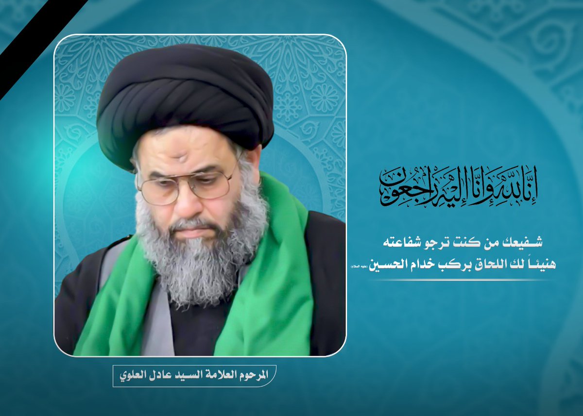 ابو الاء الولائي (@aboalaa_alwalae) on Twitter photo 