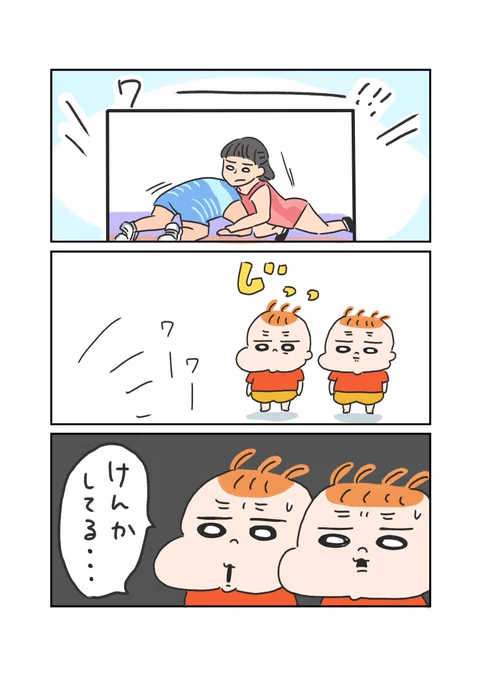 心配👶👶 