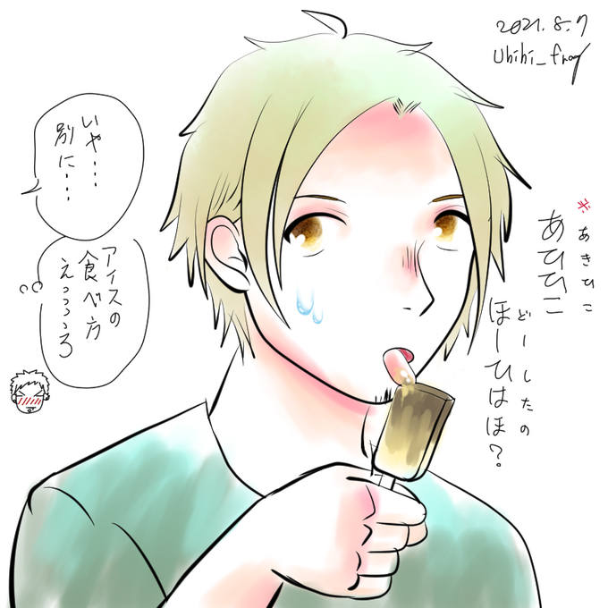 べろちゅーのtwitterイラスト検索結果
