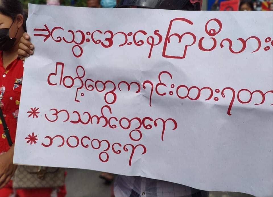 Myanmar_Now_Eng's tweet photo. In the run-up to the 33rd anniversary of August 8 uprising, members of the Basic Education Students' Union and the coalition of protest columns joined forces in Mandalay today to stage a protest against Myanmar's military junta this morning. 

Photos: CJ

#WhatsHappeningInMyanmar https://t.co/jPNbf53qPc