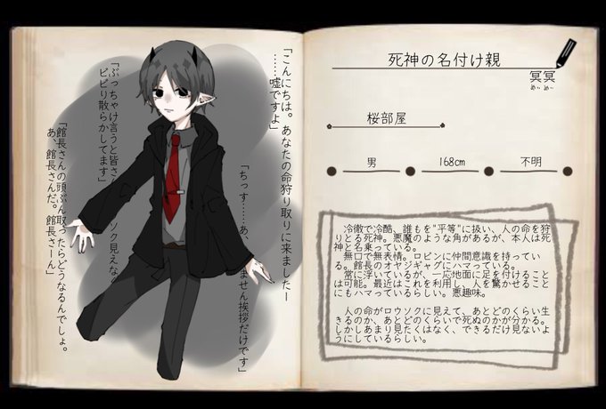 死神の名付け親のtwitterイラスト検索結果