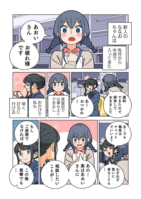 毎月7の付く日は「ぱちん娘。」の更新日ー!!

新キャラ登場!!
あおいの真面目な後輩ななおちゃん!!
はたして彼女もパチンコを打つのかな??

漫画の続きは下のリンクからー!! #ぱちん娘 
https://t.co/xjhGBRtgph 