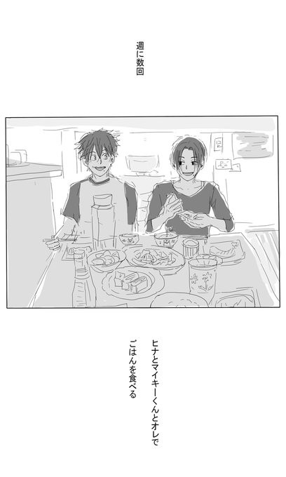 おやすみまたね タケ/ヒナ/マイ/ドラ 