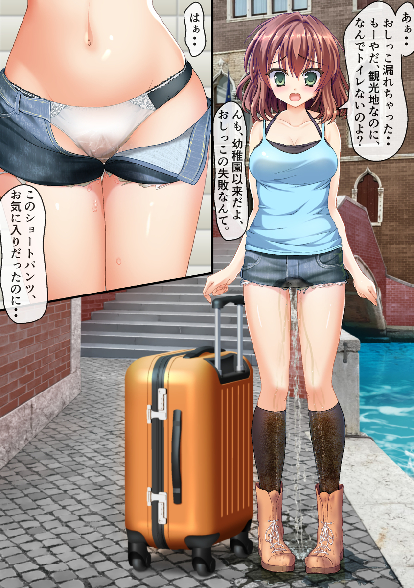 パンツ おもらし画像  / X