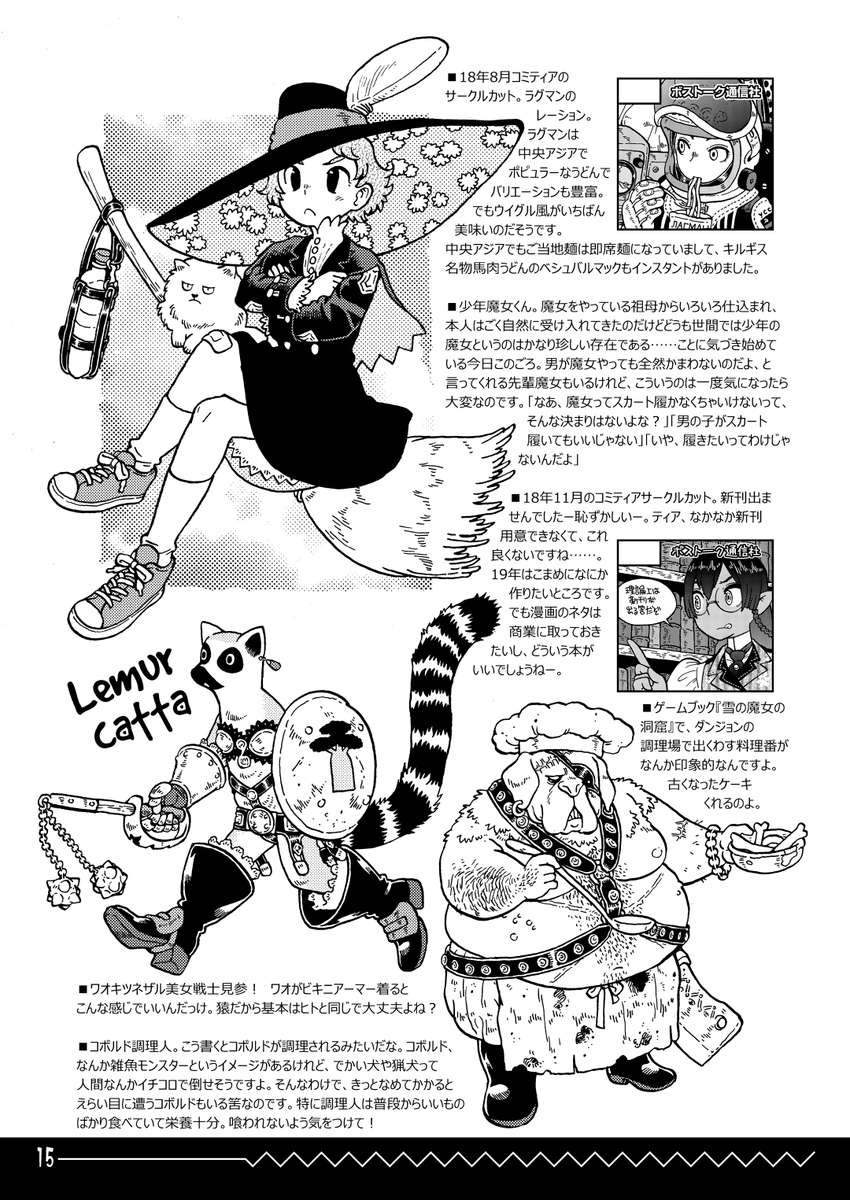#見た人もなにか無言で白黒の何かをあげる 