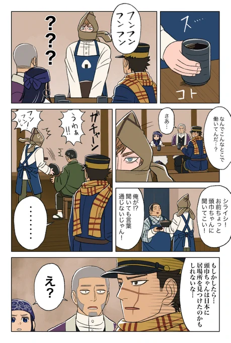 前描いた漫画の続き 