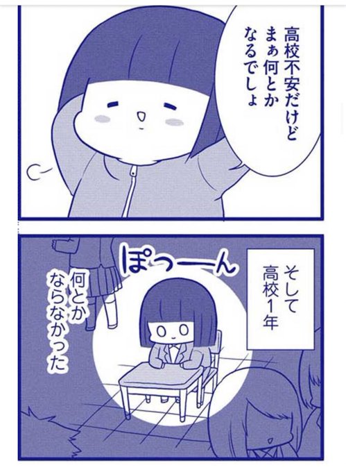 黒歴史 が含まれるtwitterの漫画 新着順 黒歴史 が含まれるtwitterの漫画 新着順