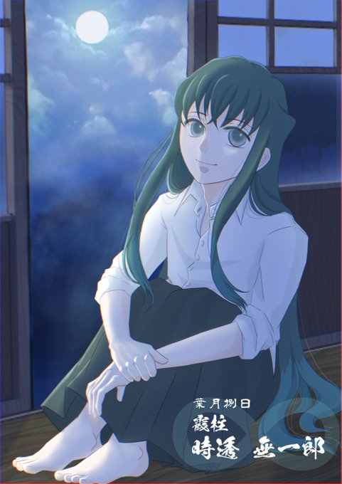 無一郎 高画質 のtwitterイラスト検索結果