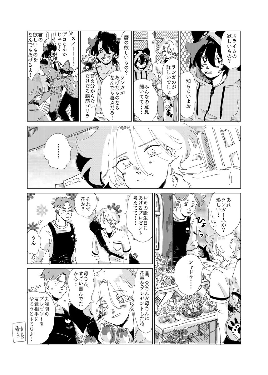 暦ラン軸の暦おめでとう漫画描きました 