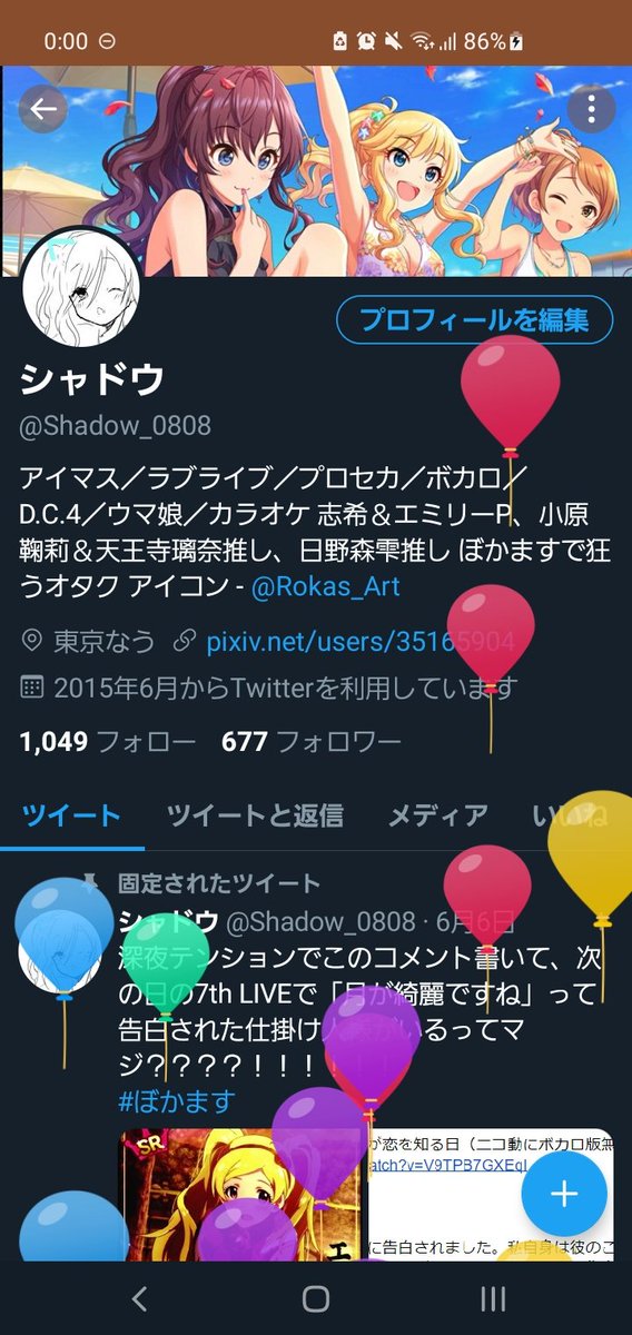 シャドウ V Twitter ちゅーじんさんありがとう 通知でシャドウバースって見えたとき思いっきり笑っちゃったｗｗ 俺もこれからも話したいし仲良くしたいから今後もよろしくー