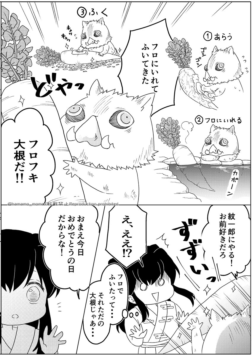 赤ちゃん伊之助が無一郎くんお祝いしに来た漫画です!🐗(再掲)無一郎くんおめでと～～!!!
#時透無一郎誕生祭2021
#時透無一郎誕生祭2021 