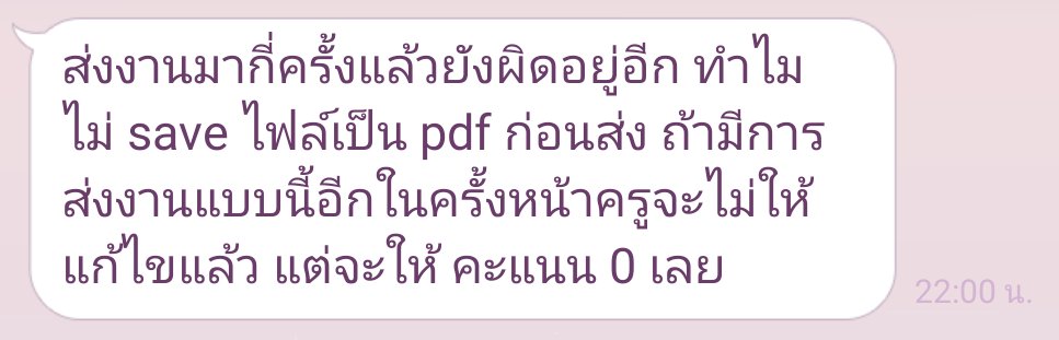 ส่งผิดครั้งเดียวจะให้0เลยหรอ...