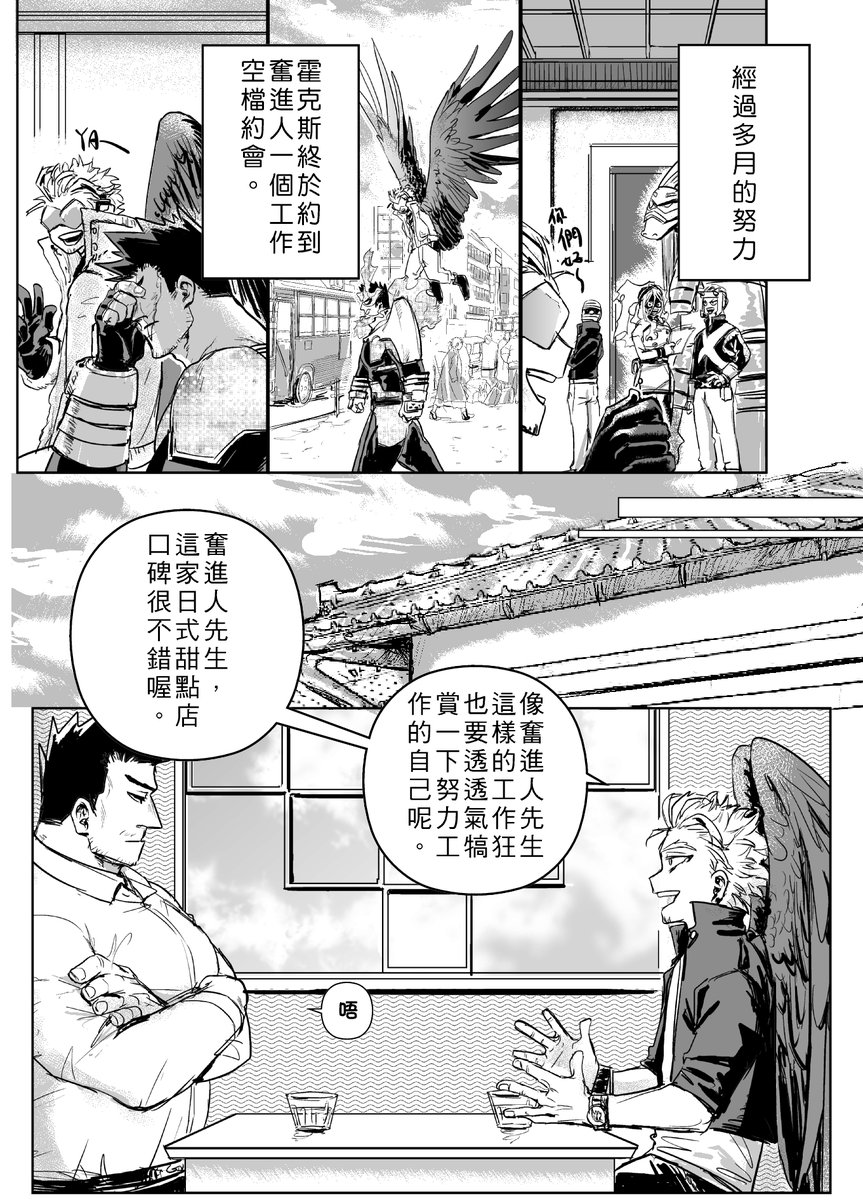 soup2233's tweet photo. #エンデヴァー誕生祭2021 https://t.co/gfLGdvdBav