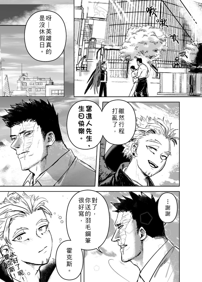 soup2233's tweet photo. #エンデヴァー誕生祭2021 https://t.co/gfLGdvdBav