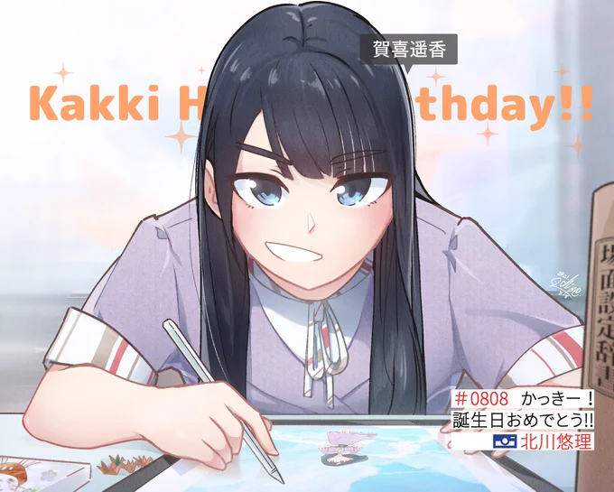 かっき-、ゆりちゃん!!
二十歳のお誕生日おめでとうございます!
素敵な一年になりますように～!
(ちょっとしたストーリー性を足してみました)
#賀喜遥香生誕祭
#北川悠理生誕祭 
#乃木坂46 