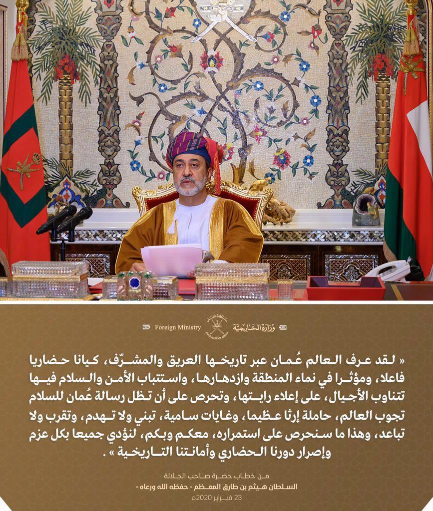 سفارة سلطنة عُمان -إثيوبيا | OMAN EMBASSY-ETHIOPIA tweet media