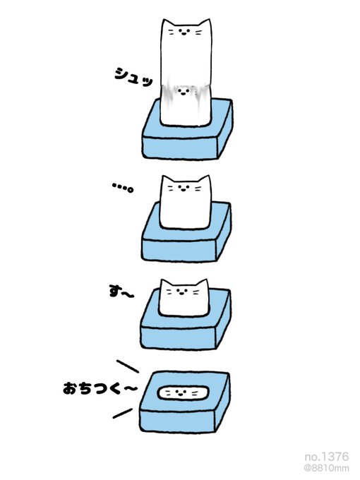 「白い猫」のTwitter画像/イラスト(人気順｜RT&Fav:50)｜3ページ目