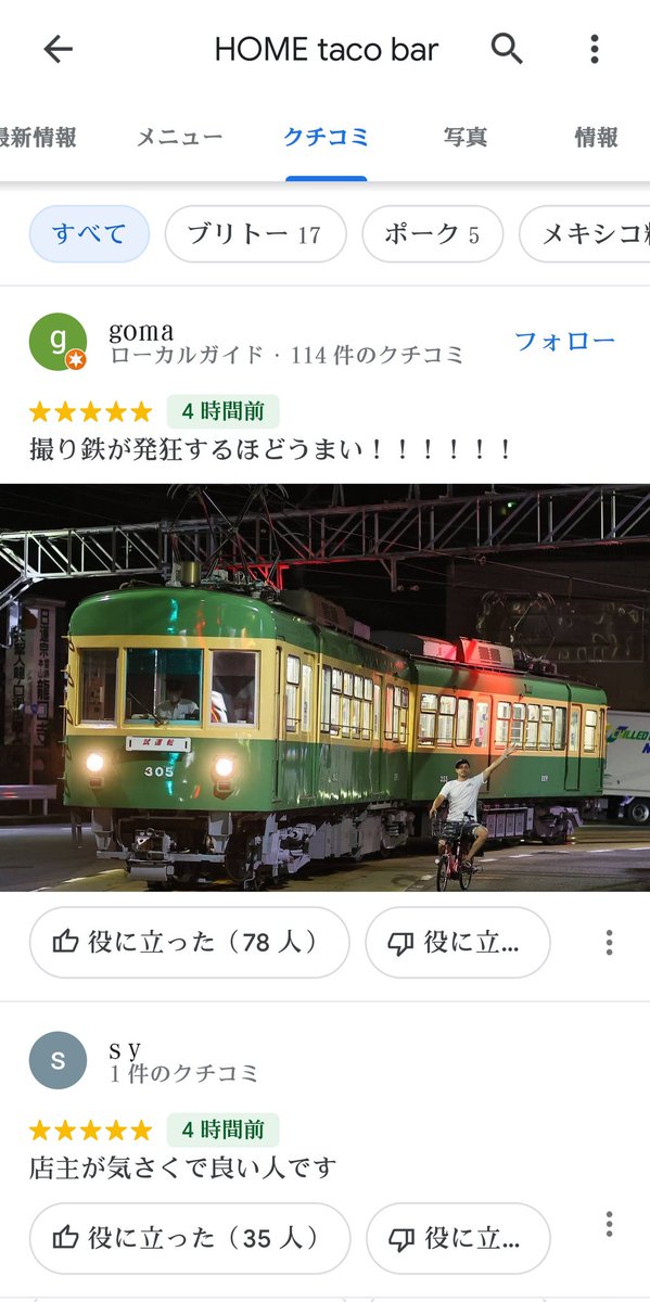 江ノ電と並走した事で撮り鉄に囲まれた自転車外国人ニキ、腰越駅付近の