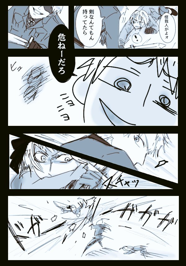 これは喧嘩だな 