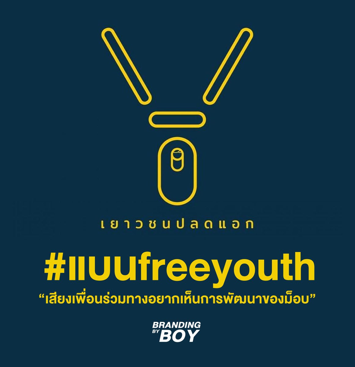 tootsyreview's tweet photo. #แบนfreeyouth บอยฟังประเด็นปัญหา เลยทำเทรดสรุปเรื่องนี้มาจากเหตุการณ์ #ม็อบ7สิงหา พบว่าปัญหาหลักมี 3 อย่าง

1) กลยุทธ์ม็อบ
2) การวางแผนการสื่อสารของผู้จัด
3) การสื่อสารความเห็นต่าง ทั้งม็อบทางบ้านและม็อบหน้างาน

"ทำอย่างไรให้ impact?"
ผิดถูกแวะมาถกกันได้ครับ (มีต่อ) https://t.co/0RRF3gBpgk
