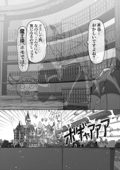 「魔王様は勇者にご執心」背景37P描きました!3D素材をふんだんに今回購入したので、すさまじく時短できてます。あと2日くらいで63P分背景終わりそう 