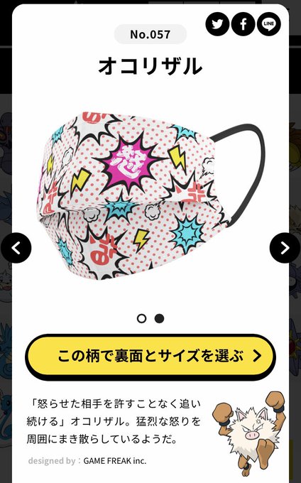 オコリザルのtwitterイラスト検索結果