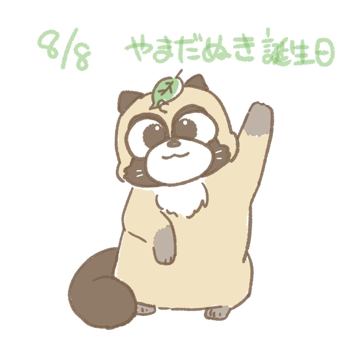 Twoucan やまだぬき の注目ツイート イラスト マンガ コスプレ モデル