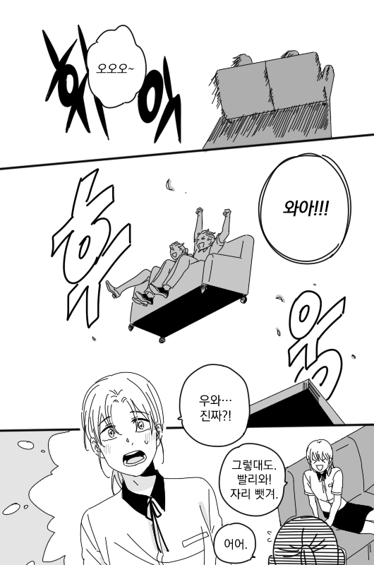 하늘을 나는 꿈 (1/2) 