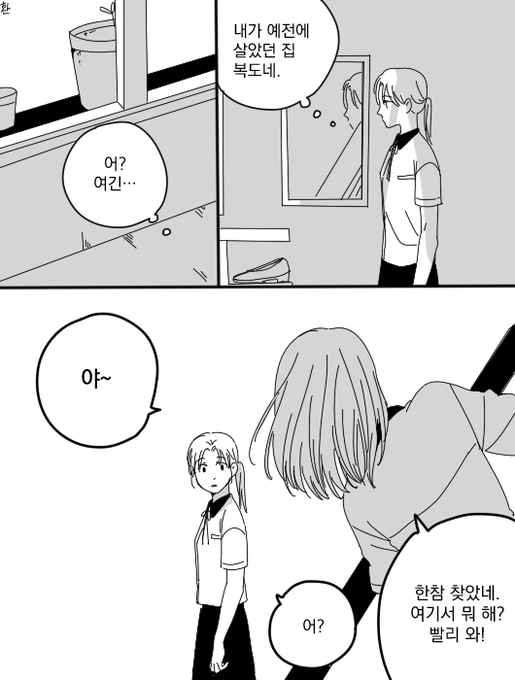 하늘을 나는 꿈 (1/2) 