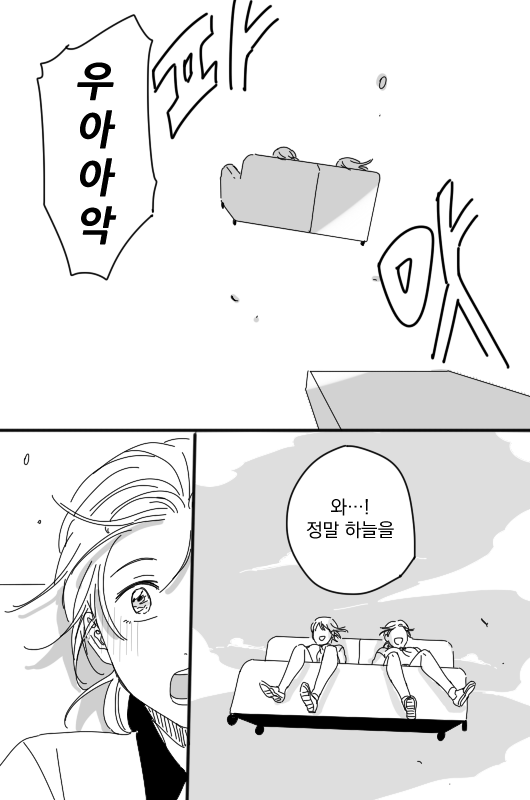 하늘을 나는 꿈 (2/2)
실제로 내가 꾼 꿈 이야기 