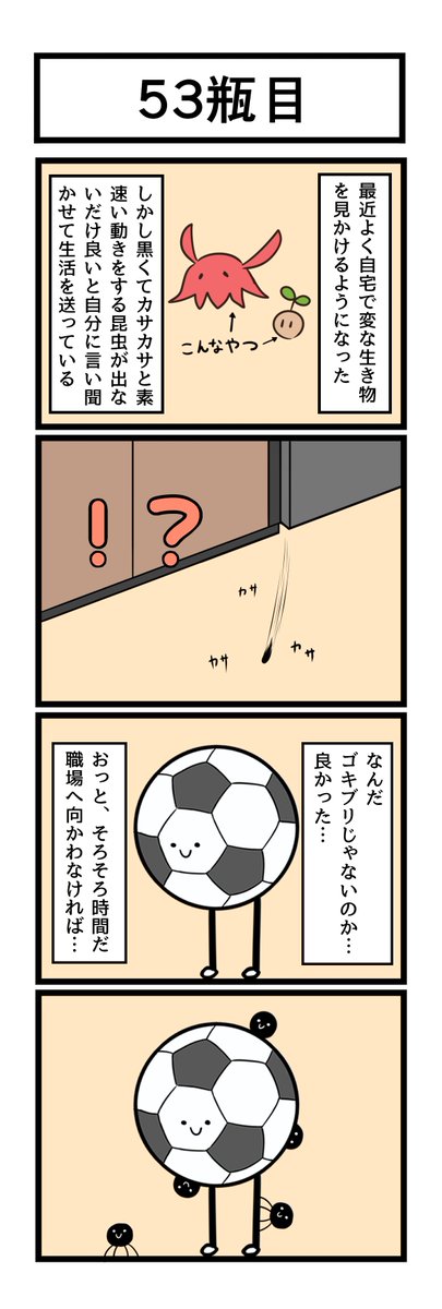 【クリオネちゃんだいありー】
サッカーボールまとめ⚽
本編→https://t.co/Em9kTGV3uT 