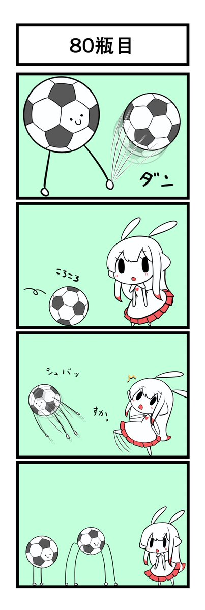 【クリオネちゃんだいありー】
サッカーボールまとめ⚽
本編→https://t.co/Em9kTGV3uT 