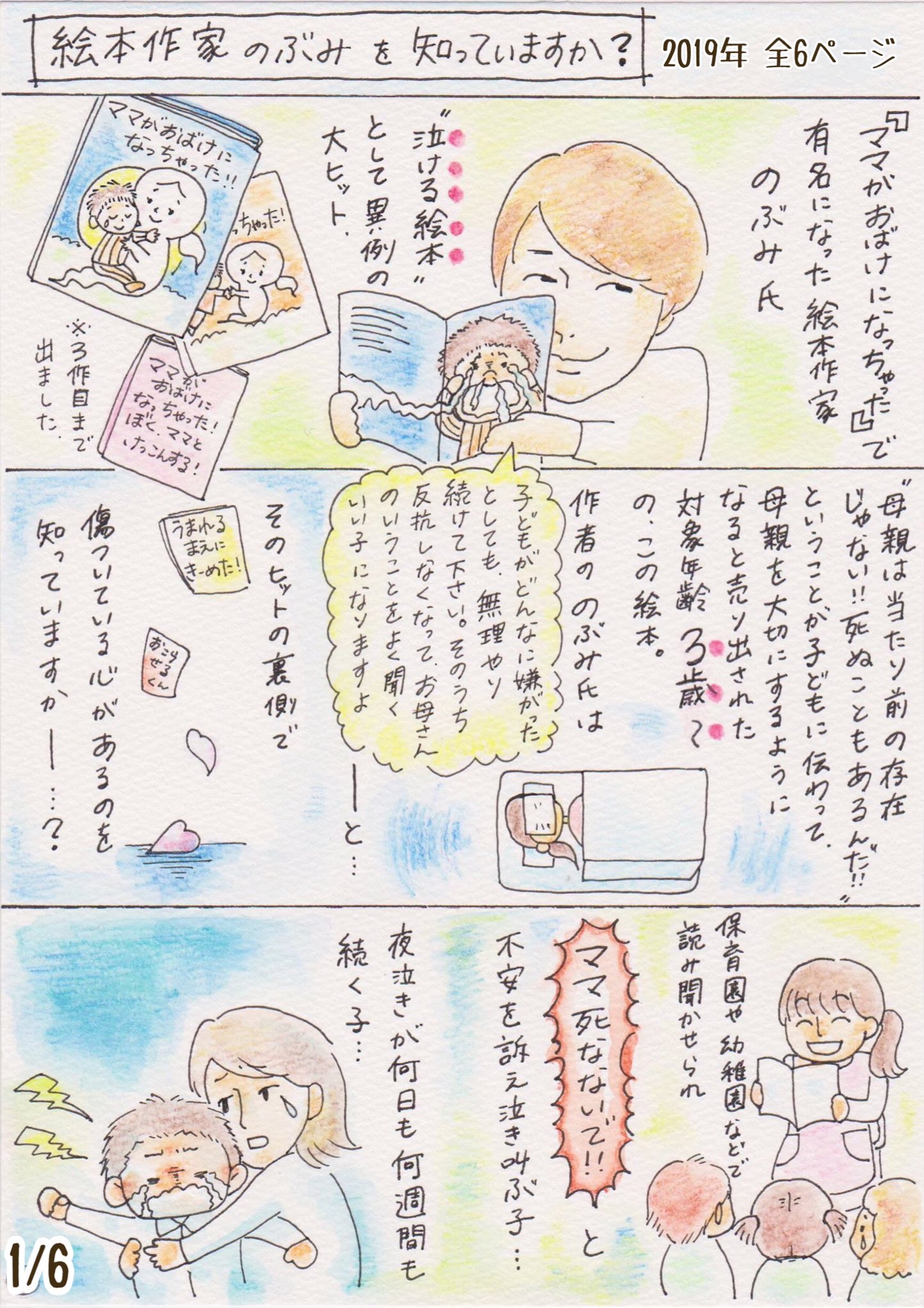 ママがおばけになっちゃった! （ママがおばけになっちゃった