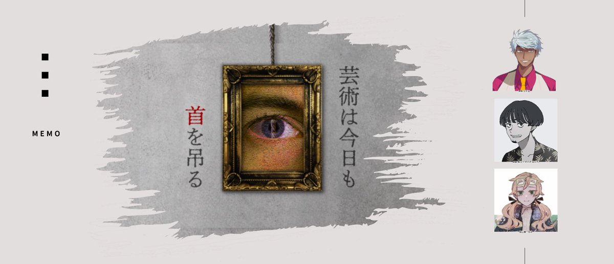 CoCtrpg
「芸術は今日も首を吊る」 文町様作
KP:🐙 PL:🐱🦀🌱
PL:神喰 ジビエ/鯱蜂 狢/間ニ棟 モネ
▶︎エンドBにて全員生還!お久しぶりメンバーで最高CoCを浴びて楽しかった〜!!毎日この雰囲気のシナリオ遊びたい!!!初めて文町さんシナリオを回したけど、KPもすごく楽しいでした!中華🥟! 