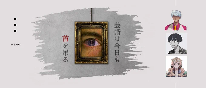 CoCtrpg
「芸術は今日も首を吊る」 文町様作
KP:🐙 PL:🐱🦀🌱
PL:神喰 ジビエ/鯱蜂 狢/間ニ棟 モネ
▶︎エンドBにて全員生還!お久しぶりメンバーで最高CoCを浴びて楽しかった〜!!毎日この雰囲気のシナリオ遊びたい!!!初めて文町さんシナリオを回したけど、KPもすごく楽しいでした!中華🥟! 