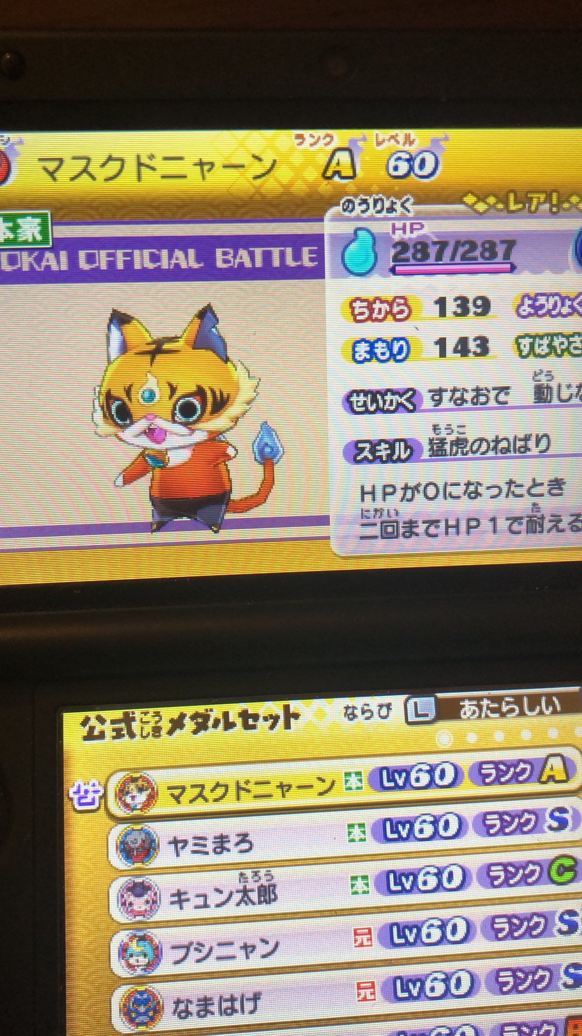 ケイゾウ 妖怪ウォッチ2 マスクドニャーンげっとー どんなパーティーがいいんだろ オススメありますか 妖怪ウォッチ 妖怪ウォッチ2 マスクドニャーン T Co P5ot0kyaqc Twitter ケイゾウ 妖怪ウォッチ2 マスクドニャーンげっとー どんなパーティーがいいんだろ オススメありますか 妖怪ウォッチ 妖怪ウォッチ2 マスクドニャーン T Co P5ot0kyaqc Twitter