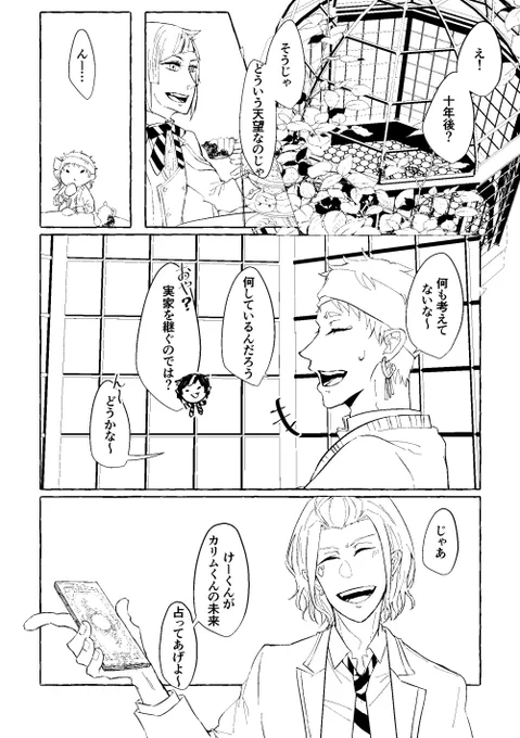 【原稿冒頭】4/7
空の蒼さを知る大海へ往く

☀️が将来悶々として歩んでハピエンを目指す話
出せたらいいね… 