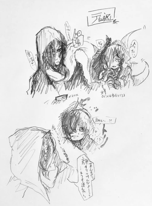 よその子拉致&うちよそ 