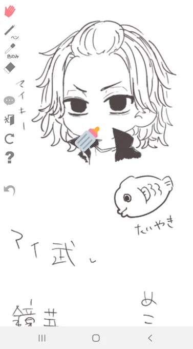 久しく描いたら誰おま状態😢 