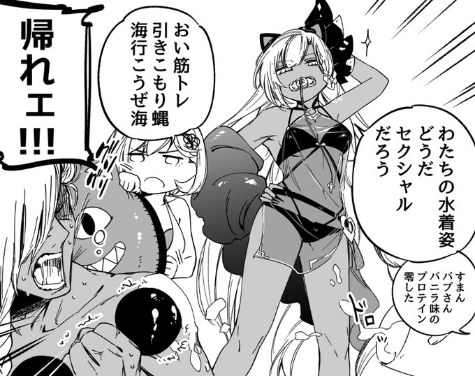 バブさん恒常ガチャ水着シャレム当たるまで回す(天井不可)生やって 