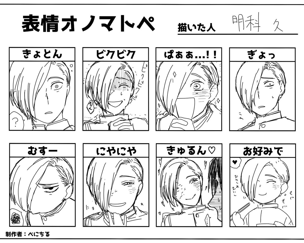 可愛いのもあるでよ(オチ担当宍戸) 