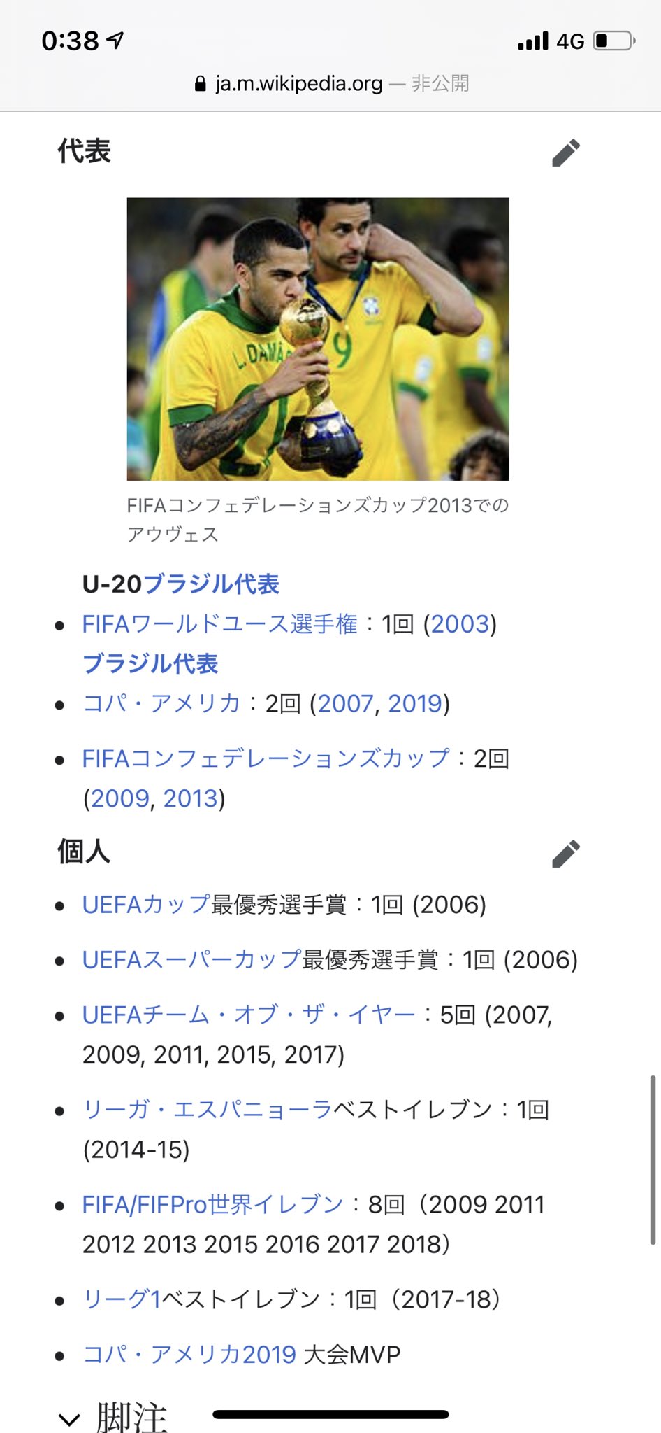 ট ইট র りょう 東海オンエア ダニエウ アウベスって一生勝ち続けてるなぁ このオリンピックでタイトル43個目だって Wikipedia参照